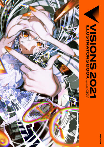 良書網 ＶＩＳＩＯＮＳ　ＩＬＬＵＳＴＲＡＴＯＲＳ　ＢＯＯＫ　２０２１ 出版社: ＫＡＤＯＫＡＷＡ Code/ISBN: 9784040647340