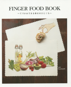 良書網 FINGER FOOD BOOK ～てづかみできる幸せのひとくち～ 出版社: ＫＡＤＯＫＡＷＡ Code/ISBN: 9784040676272