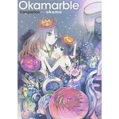 良書網 Ｏｋａｍａｒｂｌｅ　Ｃｏｍｐｌｅｔｉｏｎ（仮） 出版社: ＫＡＤＯＫＡＷＡ（メディアファクトリー） Code/ISBN: 9784040681870