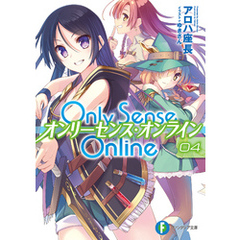 Only Sense Online4 —オンリーセンス・オンライン—