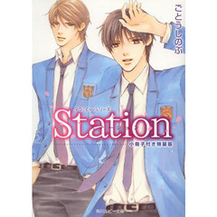 良書網 タクミくんシリーズ Station小冊子付き特装版 出版社: 角川書店 Code/ISBN: 9784041010723