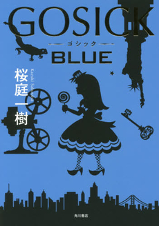 GOSICK BLUE