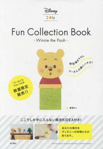 良書網 ＦｕｎＣｏｌｌｅｃｔｉｏｎＢｏ　Ｐｏｏｈ 出版社: ＫＡＤＯＫＡＷＡ Code/ISBN: 9784041053768