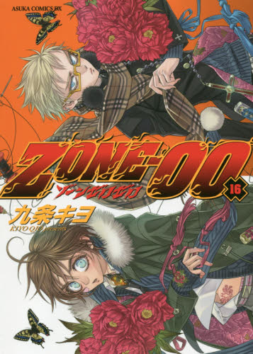 良書網 ＺＯＮＥ－００　１６ 出版社: ＫＡＤＯＫＡＷＡ Code/ISBN: 9784041078099