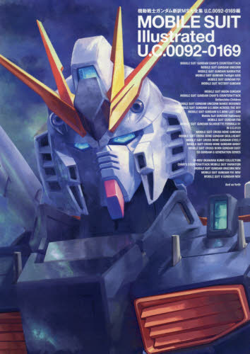 良書網 機動戦士ガンダム新訳ＭＳ大全集　Ｕ．Ｃ．００９２‐０１６９編 出版社: ＫＡＤＯＫＡＷＡ Code/ISBN: 9784041091456