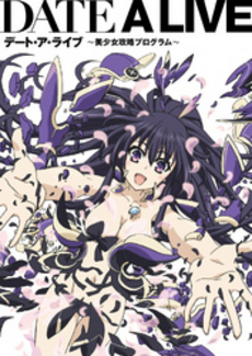 良書網 ＤＡＴＥ　Ａ　ＬＩＶＥ　～美少女攻略プログラム～ 出版社: 角川書店 Code/ISBN: 9784041104927