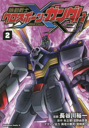 良書網 機動戦士クロスボーン・ガンダムＸ－１１　２ 出版社: ＫＡＤＯＫＡＷＡ Code/ISBN: 9784041129326