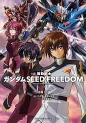 小説機動戦士ガンダムＳＥＥＤ　ＦＲＥＥＤＯＭ　上　（次回入荷予約）