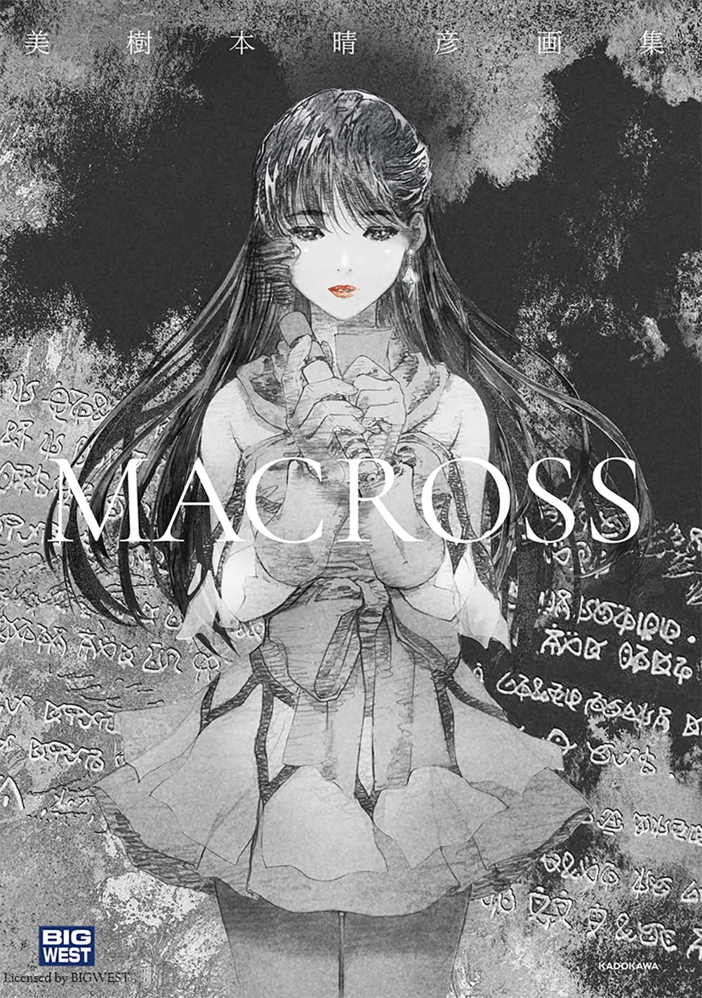 ＭＡＣＲＯＳＳ　Ｈａｒｕｈｉｋｏ　Ｍｉｋｉｍｏｔｏ　Ａｒｔ　Ｃｏｌｌｅｃｔｉｏｎ