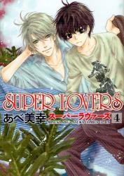 SUPER LOVERS 4