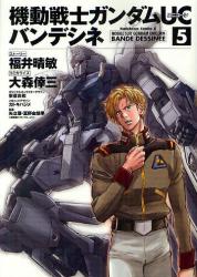 良書網 機動戦士ガンダムUC　バンデシネ 5 出版社: 角川グループパブリッシング Code/ISBN: 9784041202128