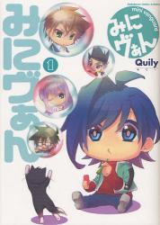 良書網 みにヴぁん 1 出版社: 角川書店 Code/ISBN: 9784041203842