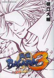 良書網 戦国BASARA 3~鬼神の如く~ 出版社: 角川書店 Code/ISBN: 9784041204306