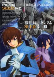 良書網 機動戦士ガンダム|SEED Re: (3) 出版社: 角川書店 Code/ISBN: 9784041208434