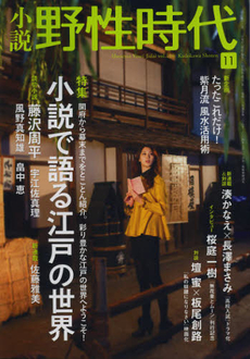 良書網 小説野性時代 vol 108 (2012-11) 出版社: 角川書店 Code/ISBN: 9784041300251