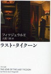 良書網 ﾗｽﾄ･ﾀｲｸｰﾝ 出版社: 角川クロスメディア Code/ISBN: 9784042155065