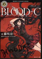 良書網 BLOOD-C 出版社: 角川書店 Code/ISBN: 9784043944774