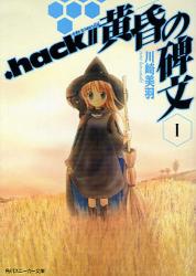 良書網 .hack//黄昏の碑文  1 出版社: 角川グループパブリッシング Code/ISBN: 9784044199098