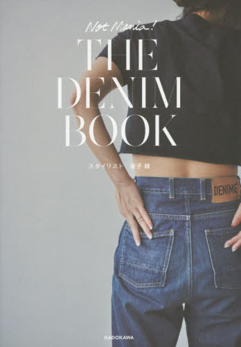 Ｎｏｔ　Ｍａｎｉａ！　ＴＨＥ　ＤＥＮＩＭ　ＢＯＯＫ