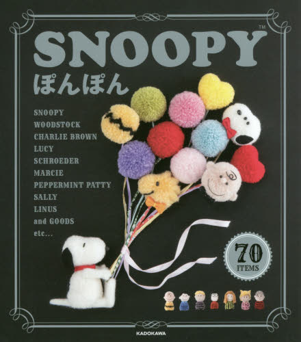 ＳＮＯＯＰＹぽんぽん