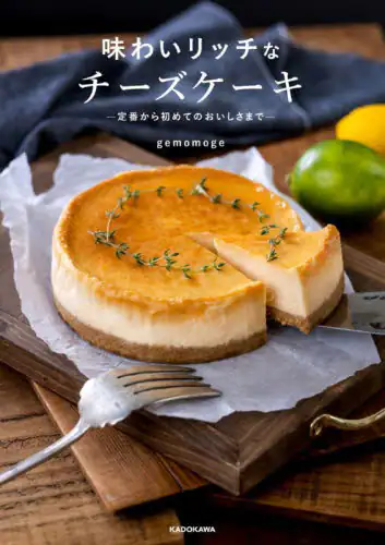 味わいリッチなチーズケーキ　定番から初めてのおいしさまで