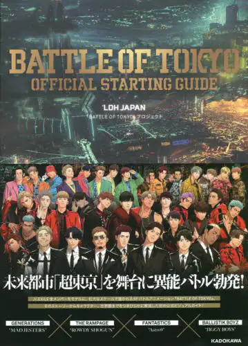 良書網 ＢＡＴＴＬＥ　ＯＦ　ＴＯＫＹＯ　ＯＦＦＩＣＩＡＬ　ＳＴＡＲＴＩＮＧ　ＧＵＩＤＥ　ＬＤＨ　ＪＡＰＡＮ「ＢＡＴＴＬＥ　ＯＦ　ＴＯＫＹＯ」プロジェクト 出版社: ＫＡＤＯＫＡＷＡ Code/ISBN: 9784046804587