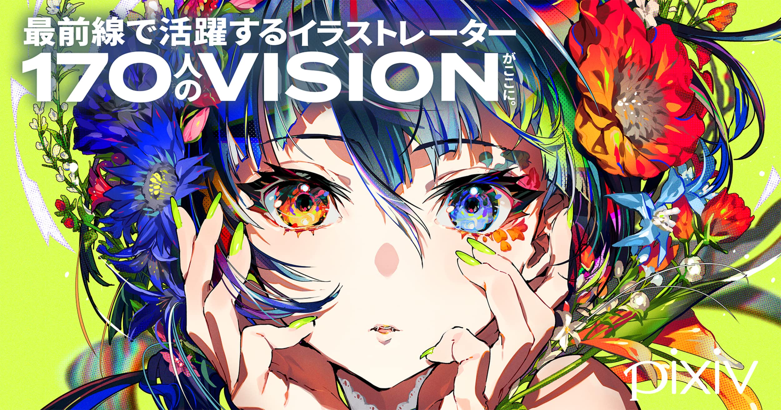 良書網 ＶＩＳＩＯＮＳ　２０２３　ＩＬＬＵＳＴＲＡＴＯＲＳ　ＢＯＯＫ 出版社: ＫＡＤＯＫＡＷＡ Code/ISBN: 9784046816375