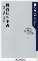 誰にでもできる!投資信託運用法