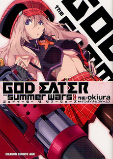 良書網 GOD EATER the summer wars 出版社: 富士見書房 Code/ISBN: 9784047127951