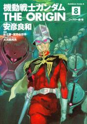 良書網 機動戦士ガンダム THE ORIGIN 8 出版社: 角川書店 Code/ISBN: 9784047136809