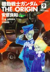 良書網 機動戦士ガンダム THE ORIGIN 9 出版社: 角川書店 Code/ISBN: 9784047137141