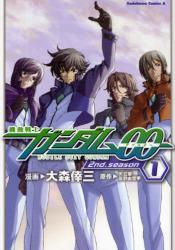 良書網 機動戦士ｶﾞﾝﾀﾞﾑ00   1  ｾｶﾝﾄﾞｼｰｽﾞﾝ 出版社: 角川クロスメディア Code/ISBN: 9784047151857