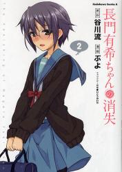 良書網 長門有希ちゃんの消失　2 出版社: 角川書店 Code/ISBN: 9784047155626