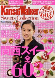 Kansai Waliker Sweets Collection人気パティスリーからデパ地下まで関西スイーツ全603