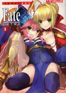 良書網 マジキュー４コマＦａｔｅ／ＥＸＴＲＡ　１ 出版社: 角川グループパブリッシング Code/ISBN: 9784047268371