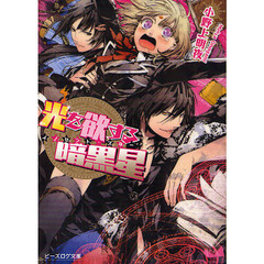 良書網 イノセント・スター 出版社: 角川グループパブリッシング Code/ISBN: 9784047275768