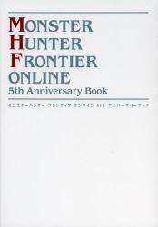 Monster Hunter Frontier 5th Anniversary Book