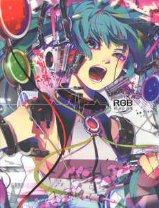 ＲＧＢ　秋赤音画集