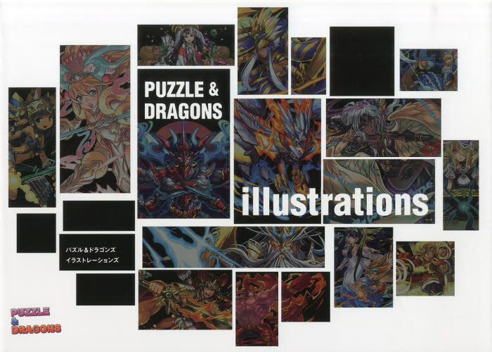 良書網 Puzzle & Dragons Illustrations 出版社: エンターブレイン Code/ISBN: 9784047295094