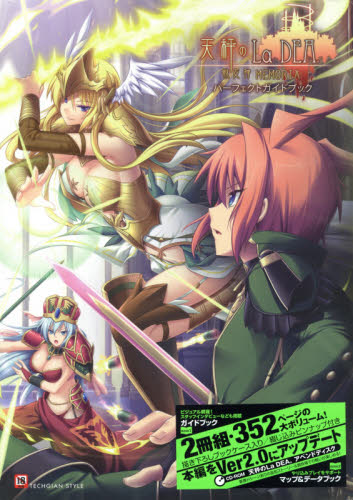 良書網 天秤のLa DEA。戦女神MEMORIAパーフェクトガイドブック 出版社: ＫＡＤＯＫＡＷＡ Code/ISBN: 9784047299443