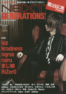 良書網 歌ってみたの本Presents NEXT GENERATION!: エンターブレインムック 出版社: ＫＡＤＯＫＡＷＡ Code/ISBN: 9784047303744