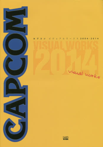 CAPCOM VISUAL WORKS 2004-2014