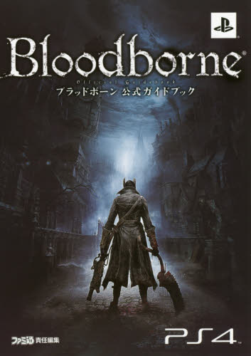 良書網 Bloodborne 公式Guide Book 出版社: エンターブレイン Code/ISBN: 9784047304109
