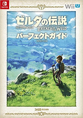 良書網 ゼルダの伝説 ブレス オブ ザ ワイルド パーフェクトガイド 出版社: ＫＡＤＯＫＡＷＡ Code/ISBN: 9784047332423