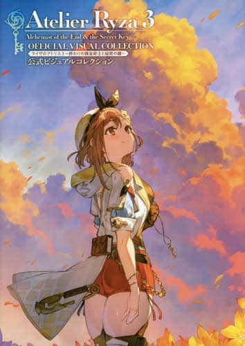 良書網 ライザのアトリエ３～終わりの錬金術士と秘密の鍵～公式ビジュアルコレクション 出版社: ＫＡＤＯＫＡＷＡ　Ｇａｍｅ　Ｌｉｎｋａｇｅ Code/ISBN: 9784047336612