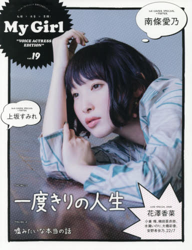 My Girl vol.19