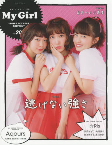 良書網 My Girl vol.20 出版社: ＫＡＤＯＫＡＷＡ Code/ISBN: 9784047348929