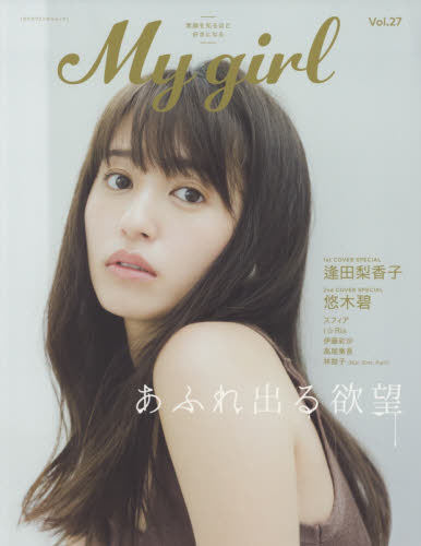 良書網 Ｍｙ　Ｇｉｒｌ　ｖｏｌ．２７ 出版社: ＫＡＤＯＫＡＷＡ Code/ISBN: 9784047356795