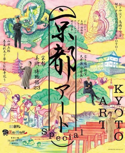 良書網 京都アートＳｐｅｃｉａｌ 出版社: ＫＡＤＯＫＡＷＡ Code/ISBN: 9784047373754