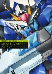 良書網 機動戦士ガンダム００　ＭＩＳＳＩＯＮ　ＣＯＭＰＬＥＴＥ　２３０７－２３１２ 出版社: 角川書店 Code/ISBN: 9784048543453